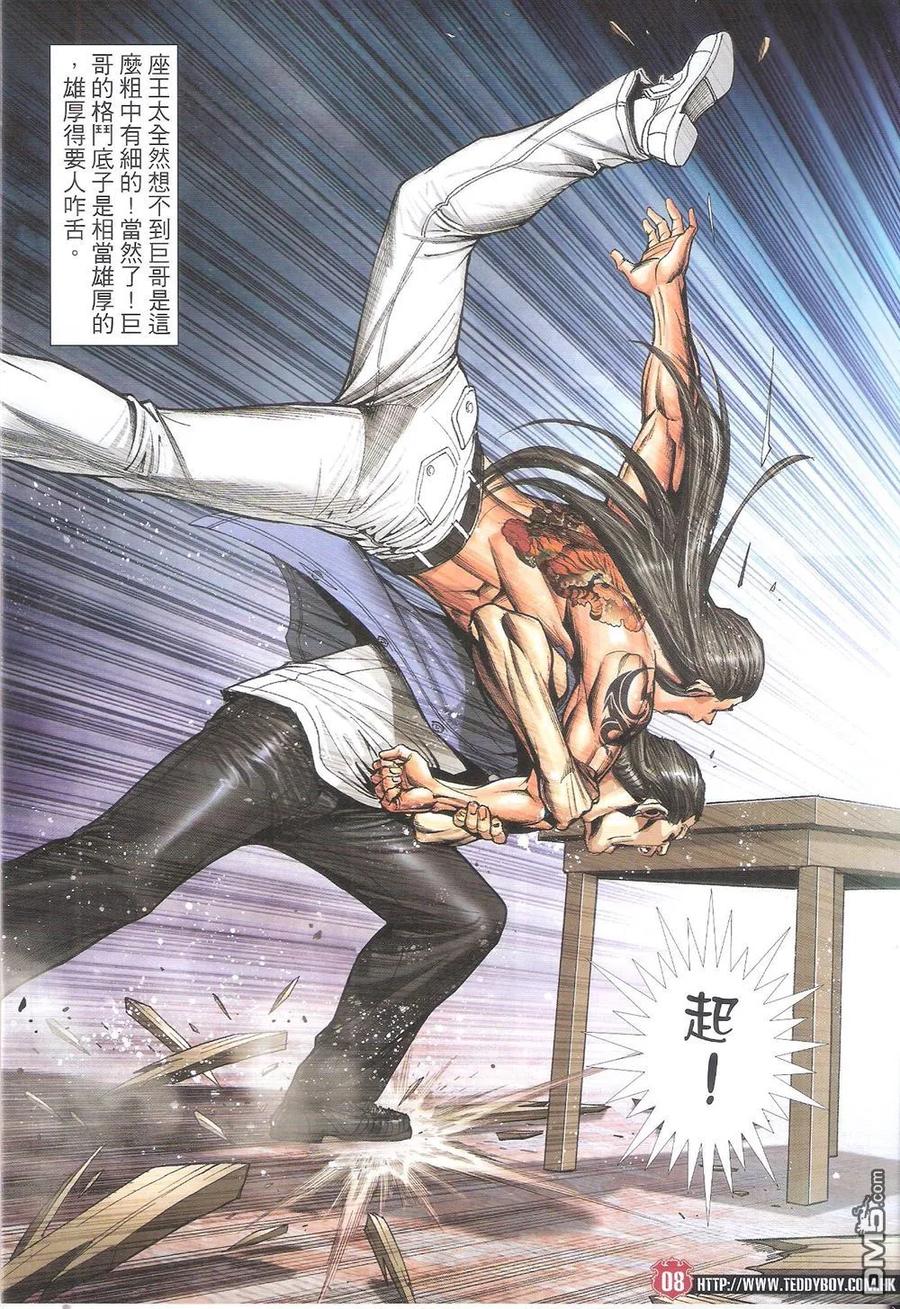 第8页