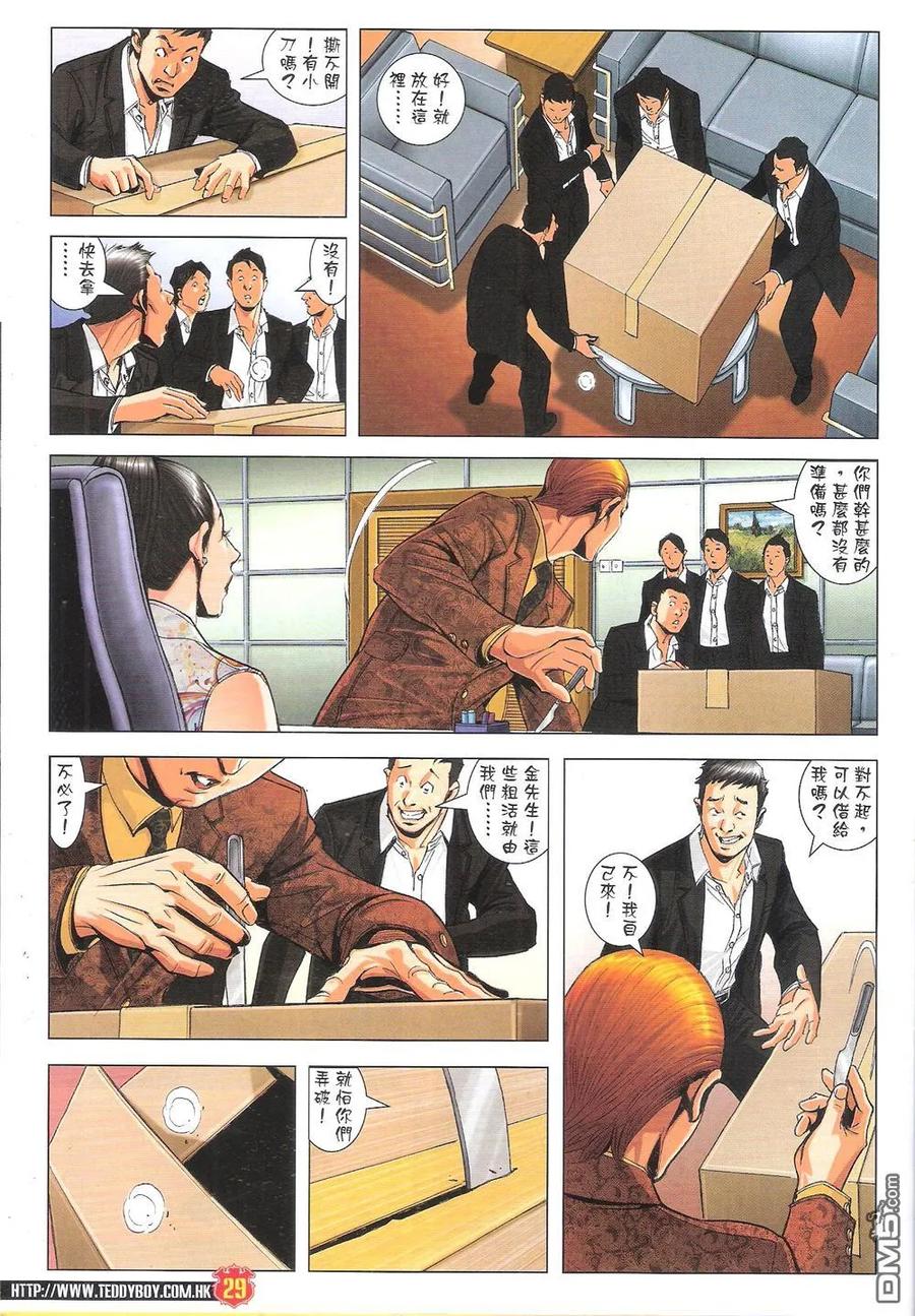 第28页