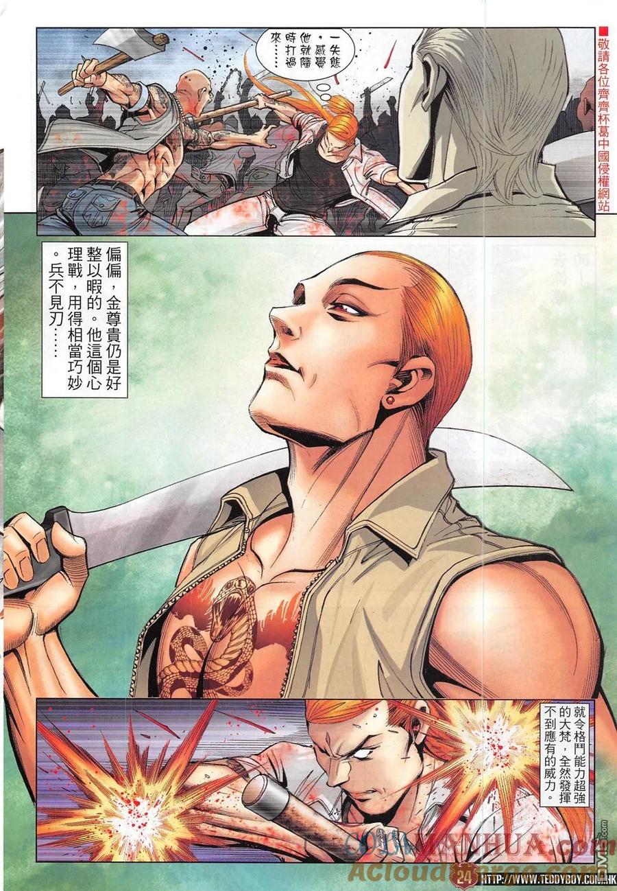 第23页