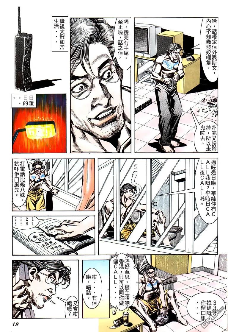 第18页