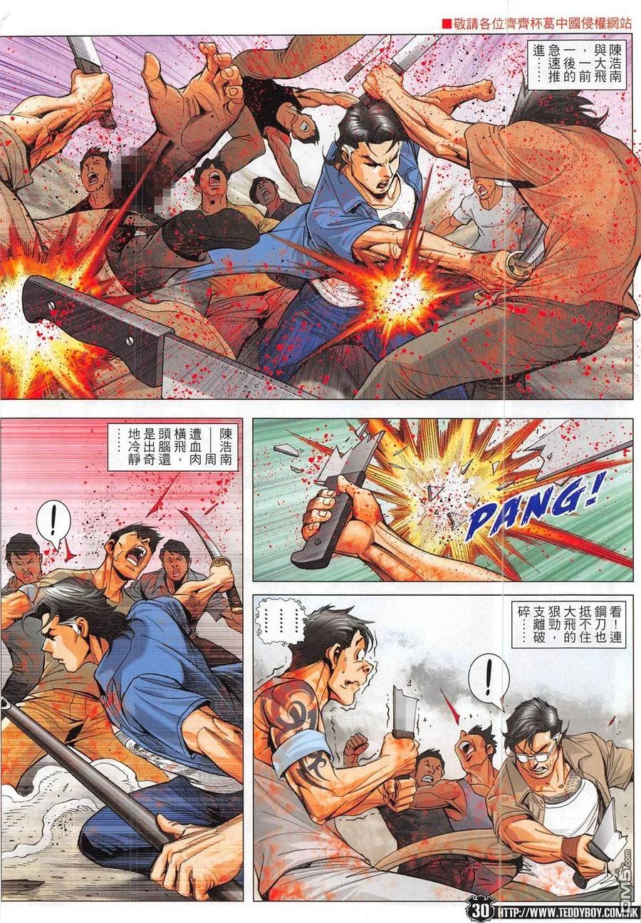 第28页