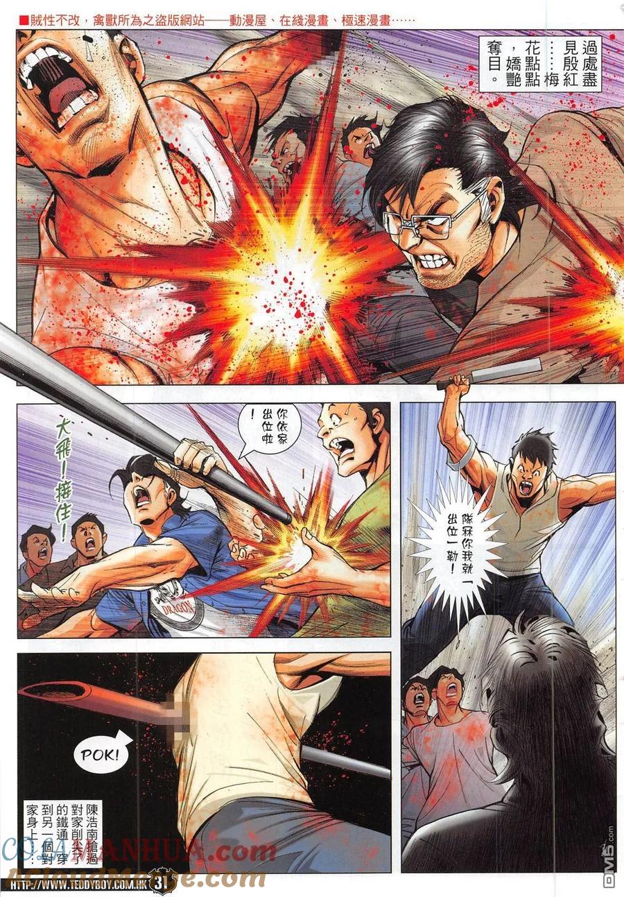 第29页
