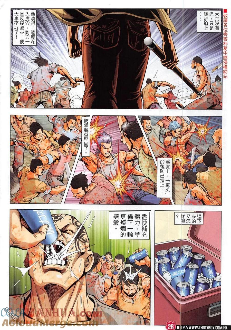 第25页