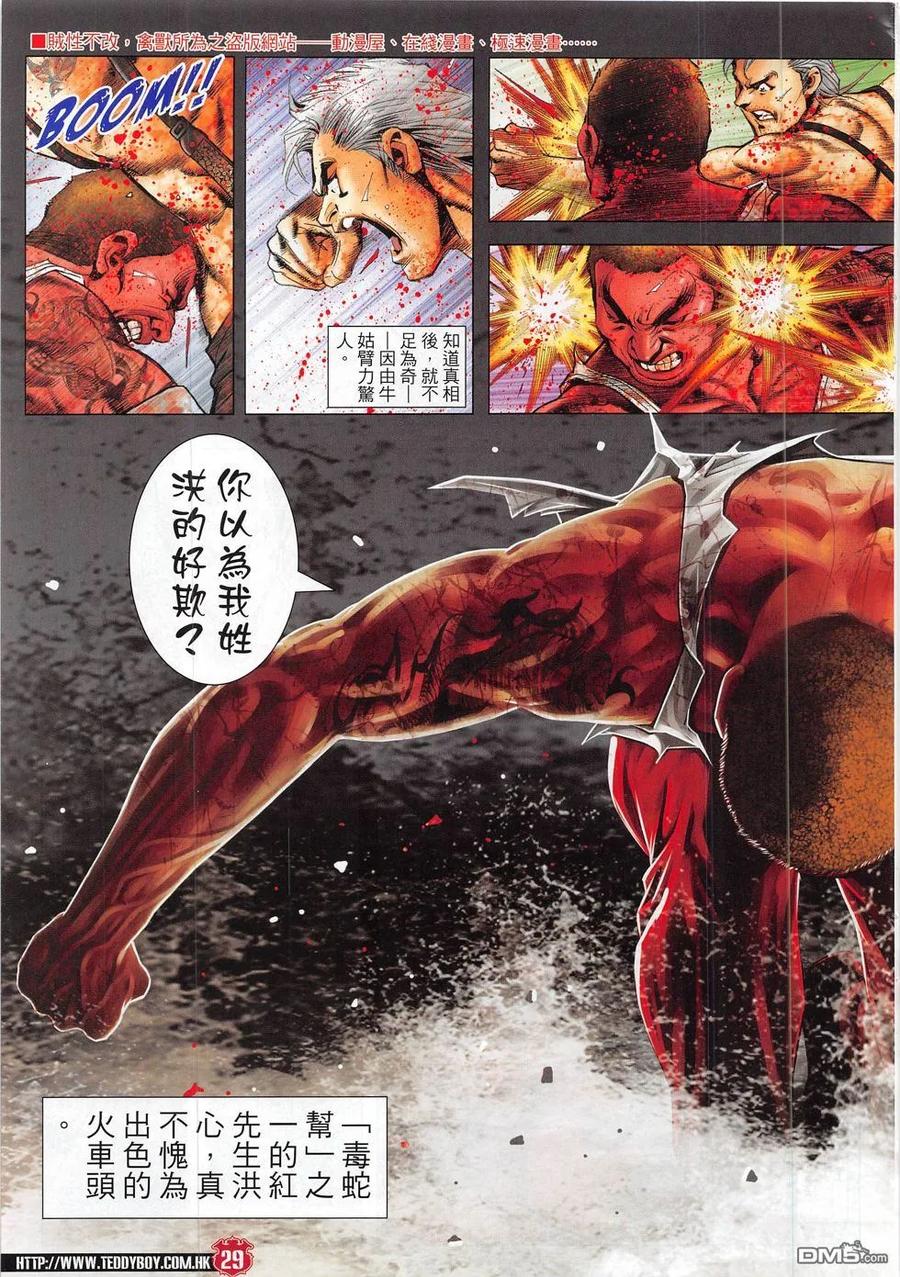 第28页