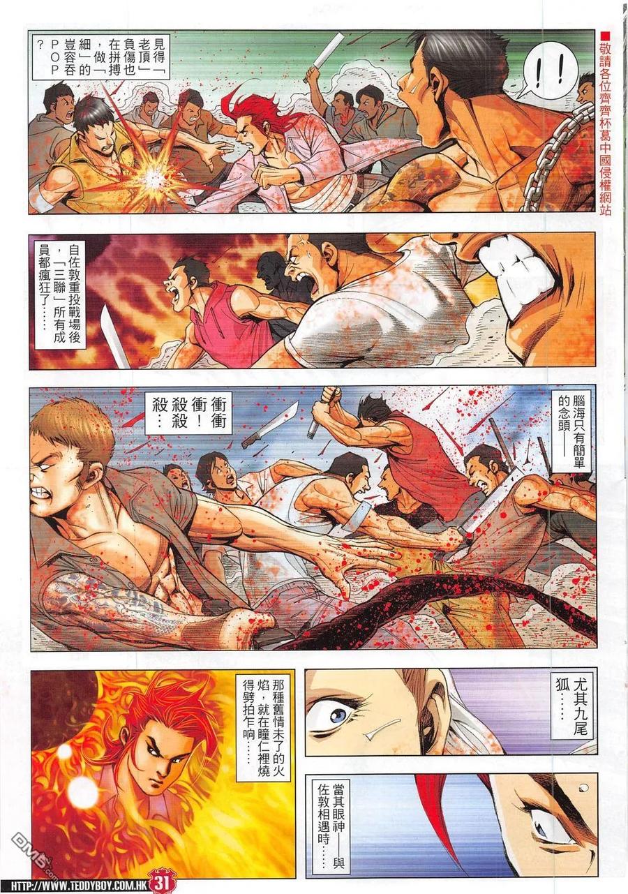 第30页