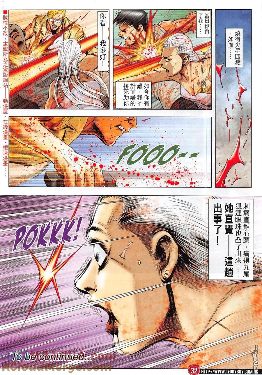 第31页
