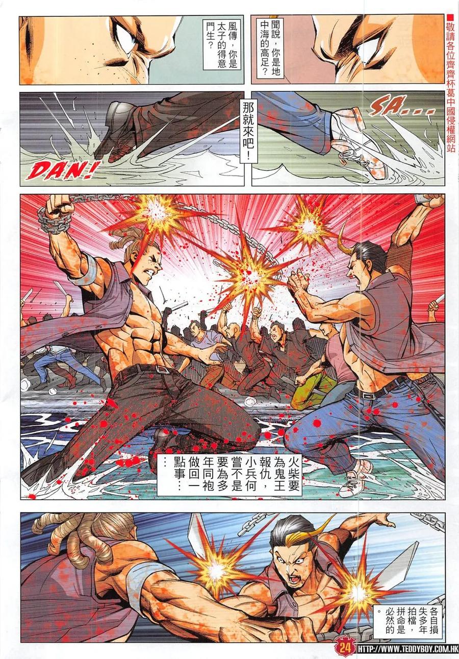 第24页