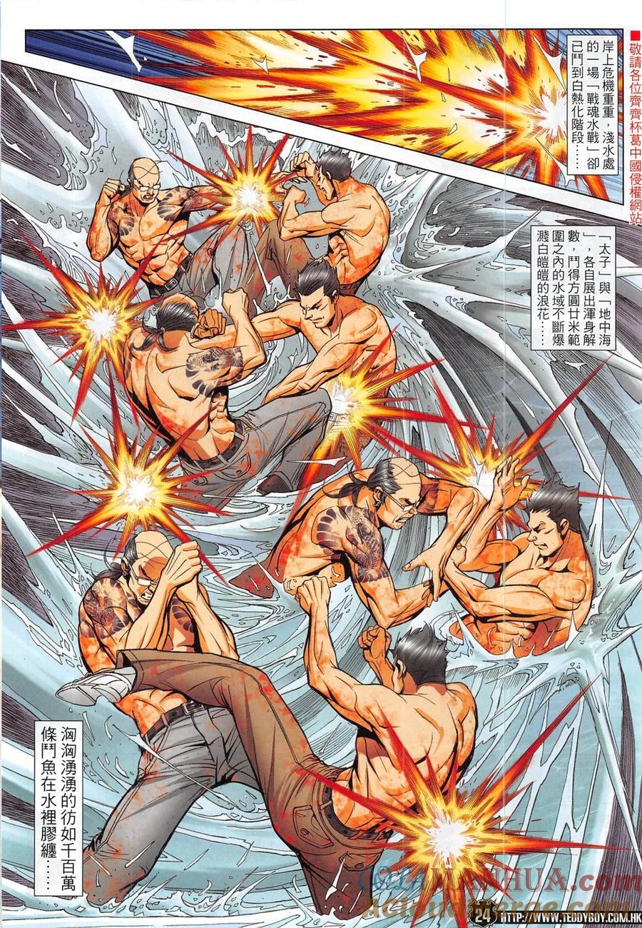 第23页