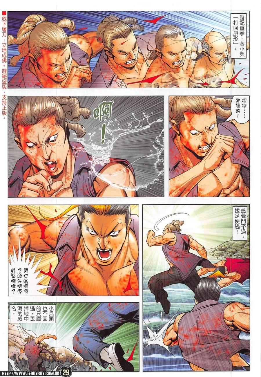 第28页