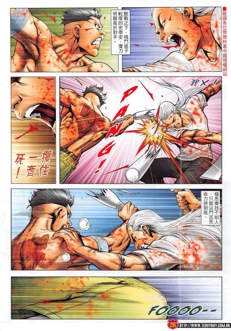 第24页