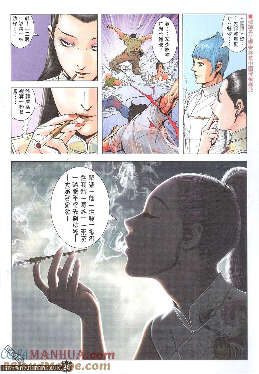 第23页