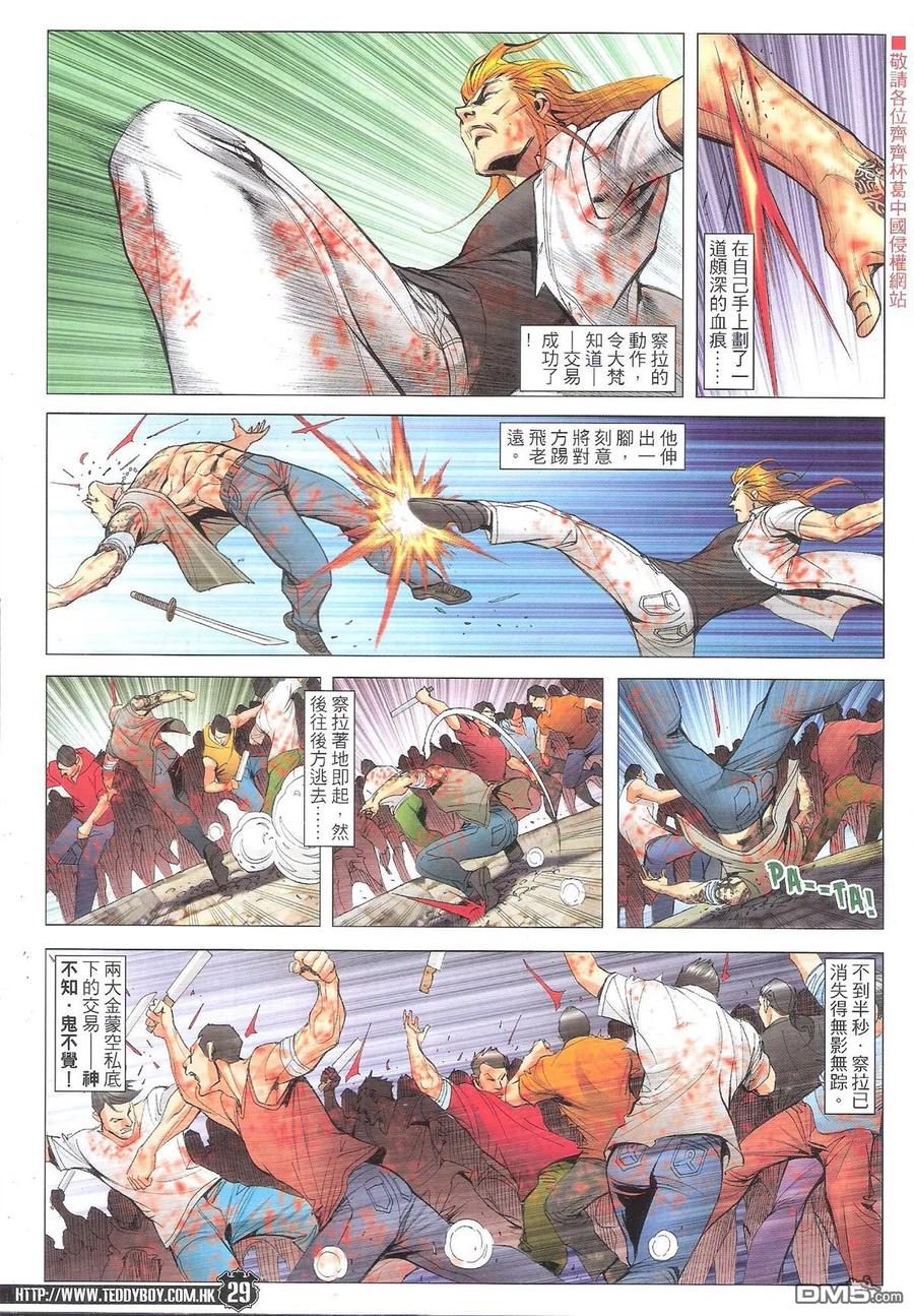 第28页