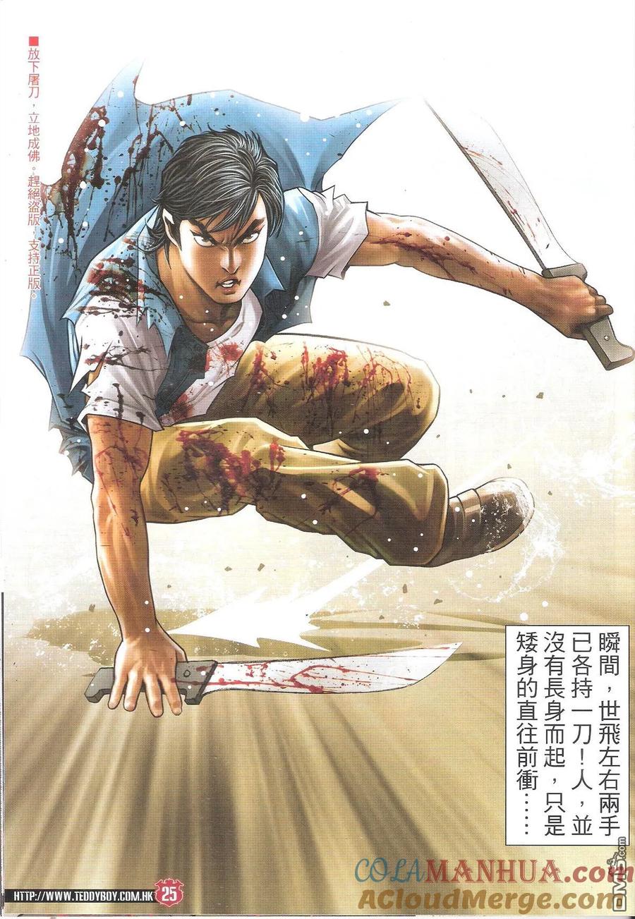 第23页