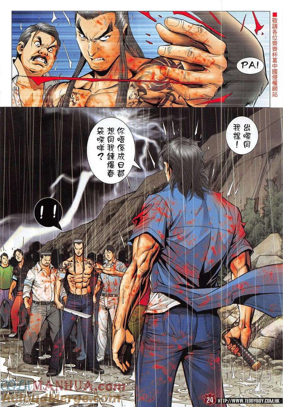 第23页