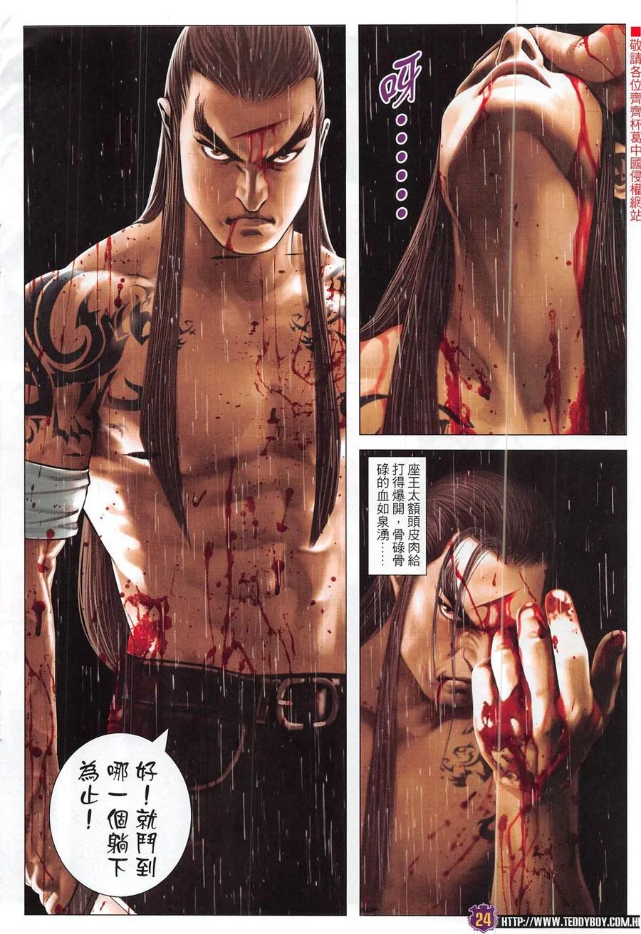 第24页