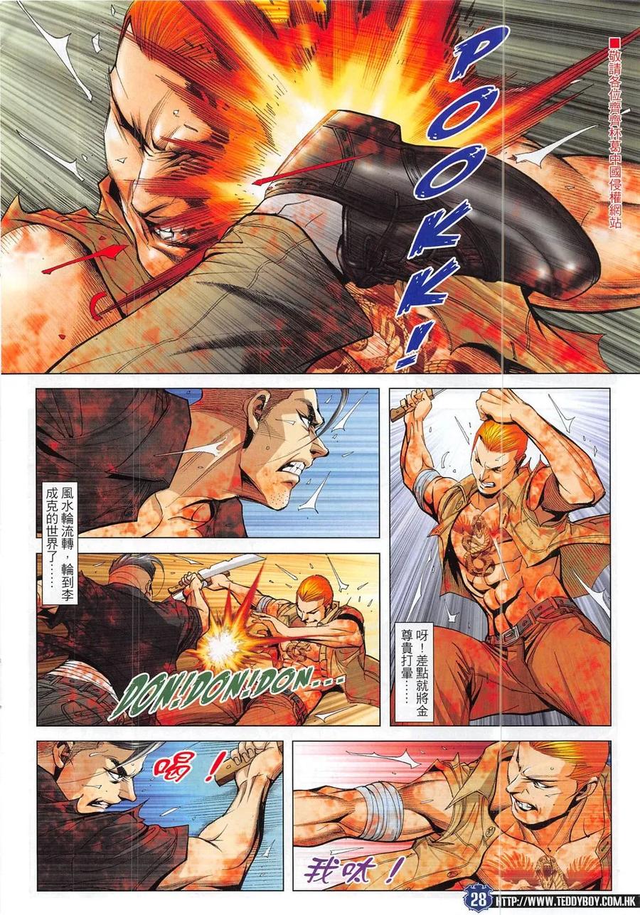 第28页