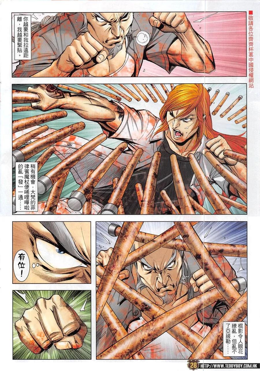 第28页