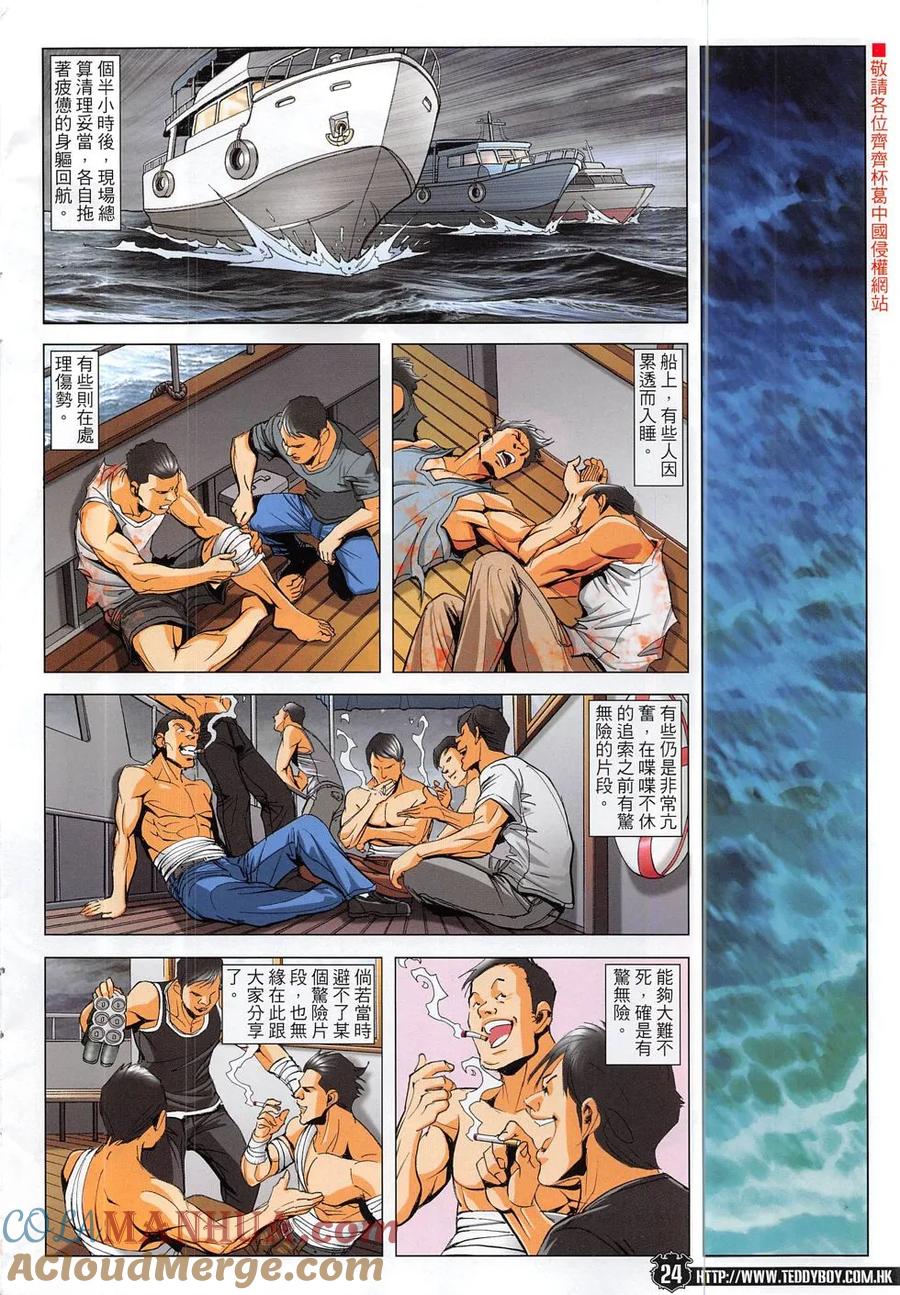 第23页