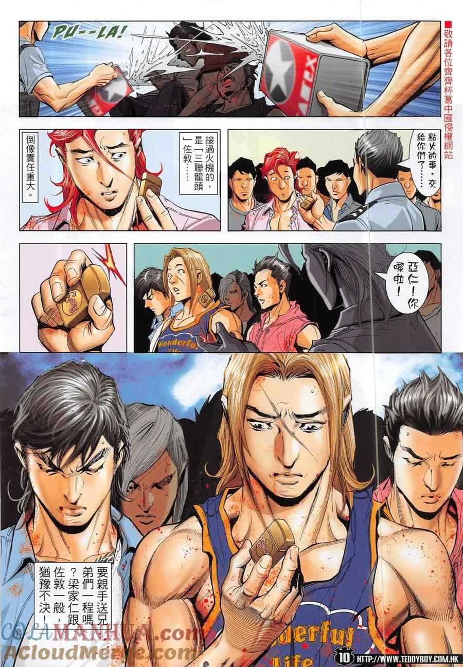 第9页