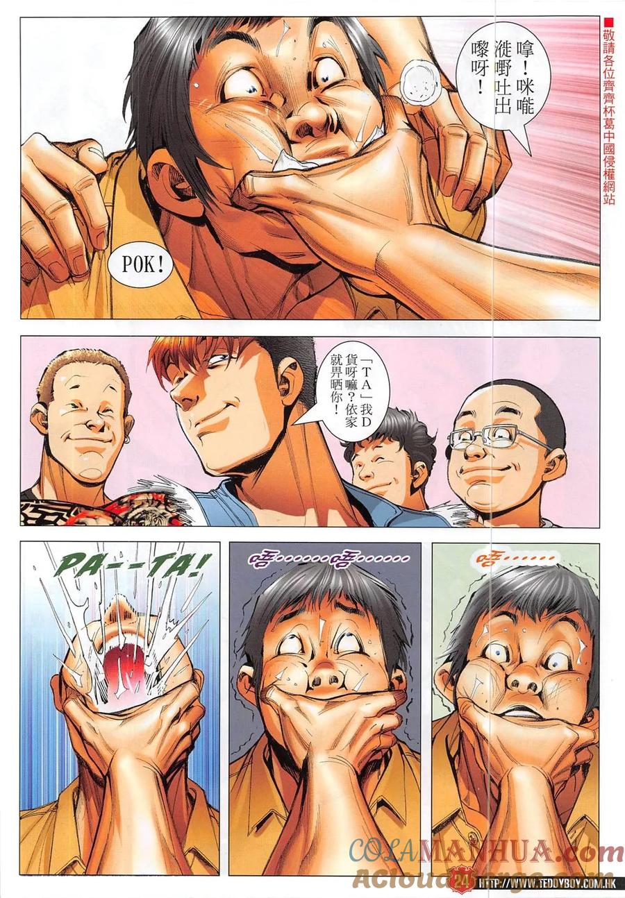 第23页
