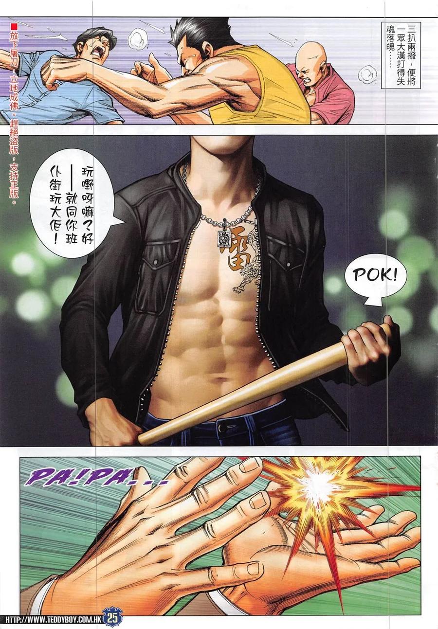 第24页