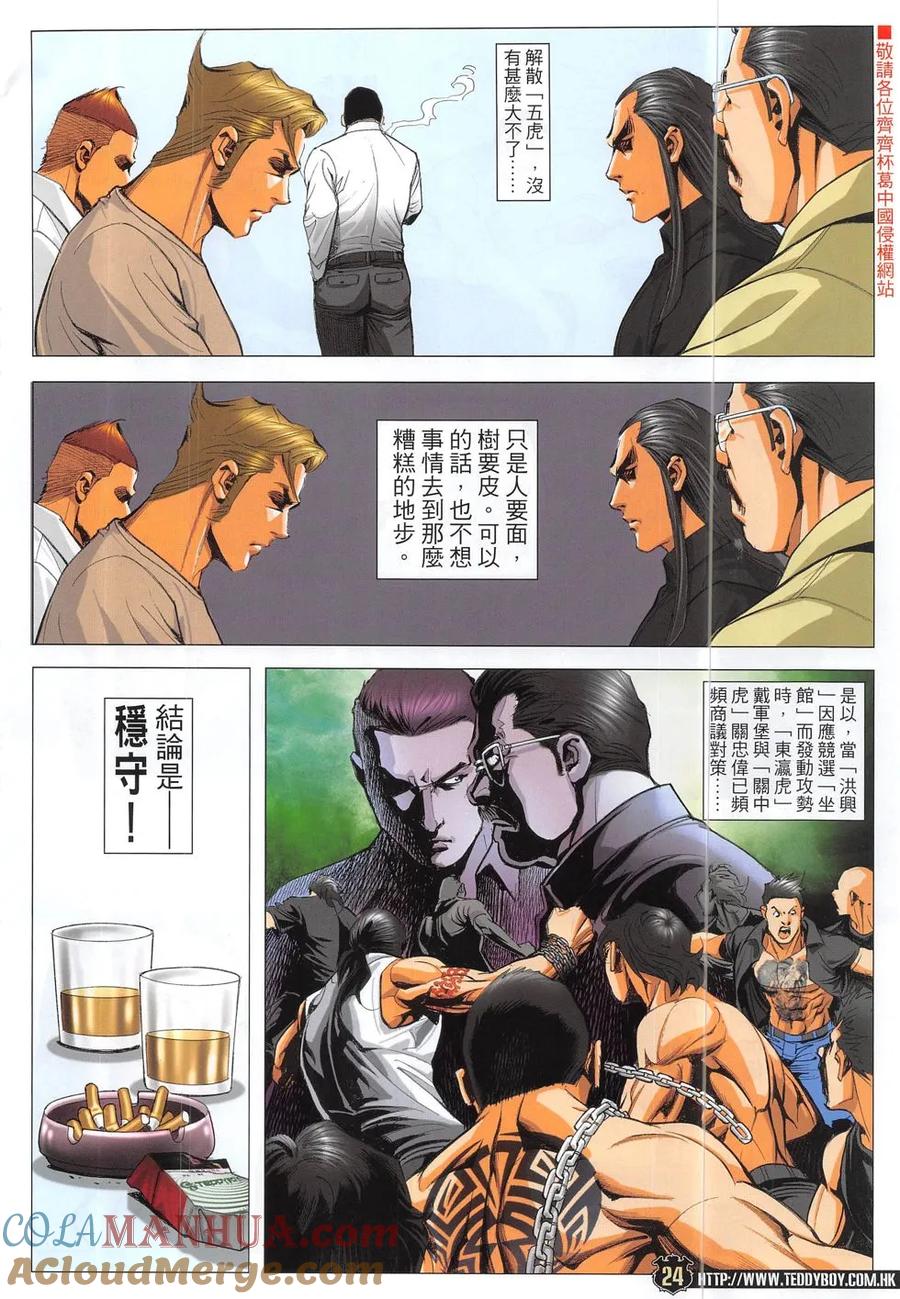 第23页
