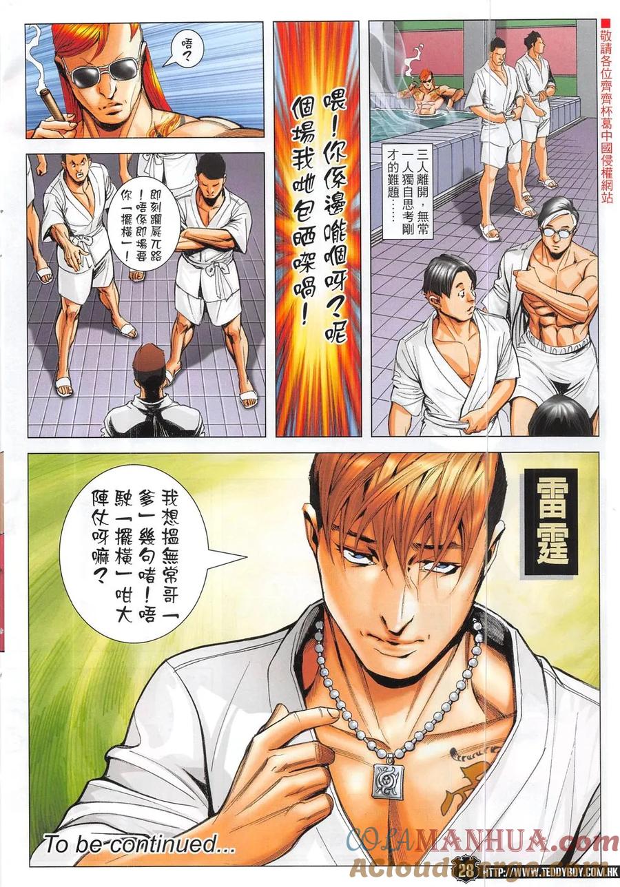 第27页
