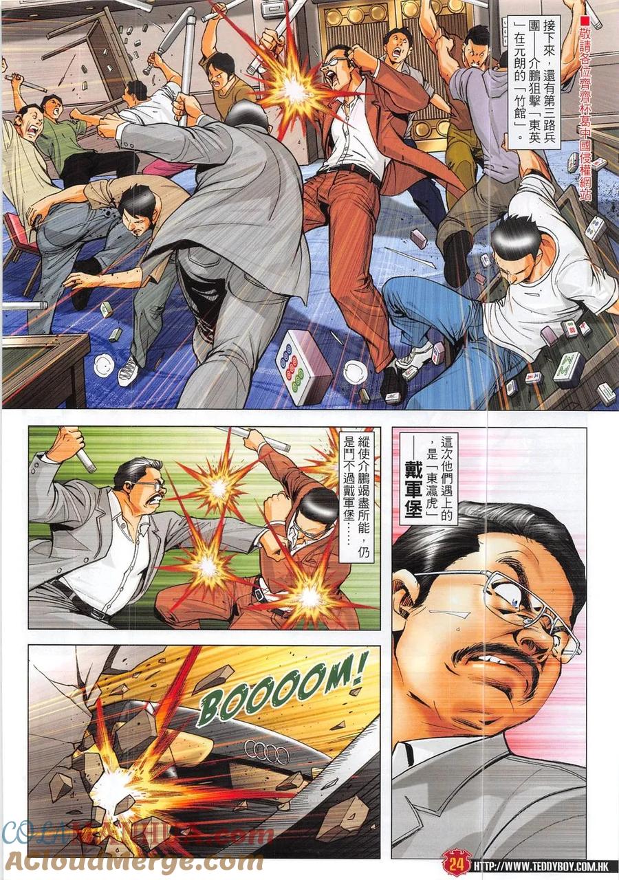 第23页