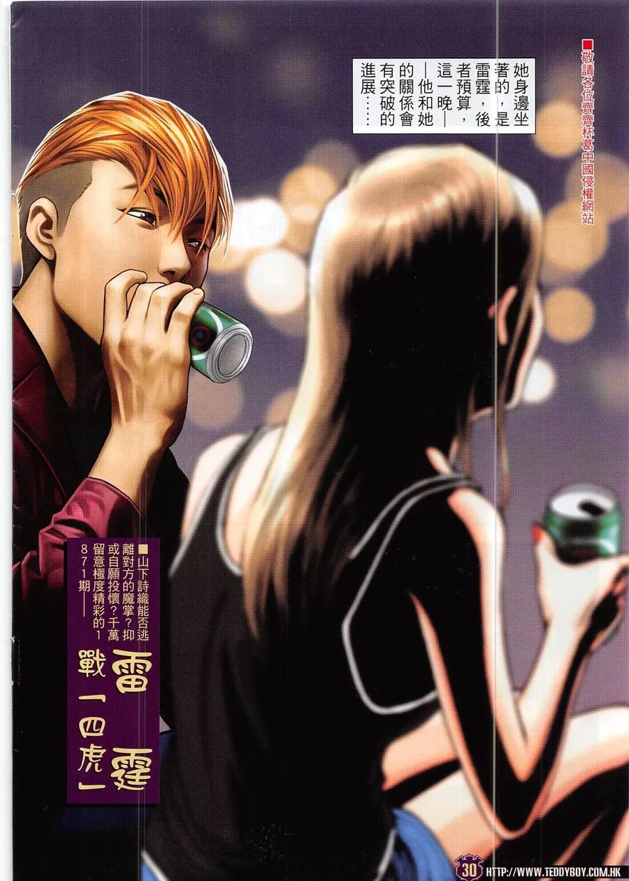 第28页