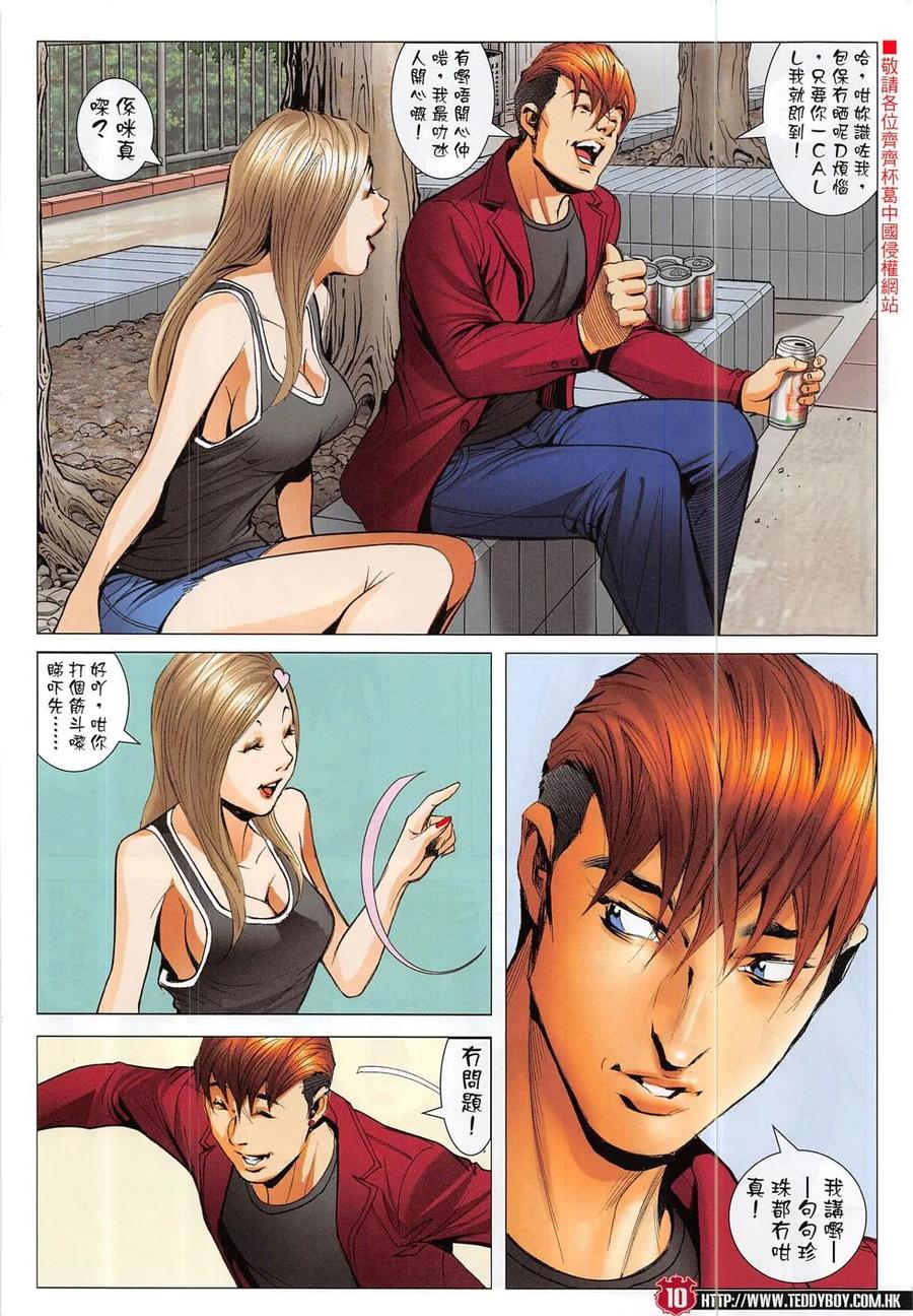 第8页