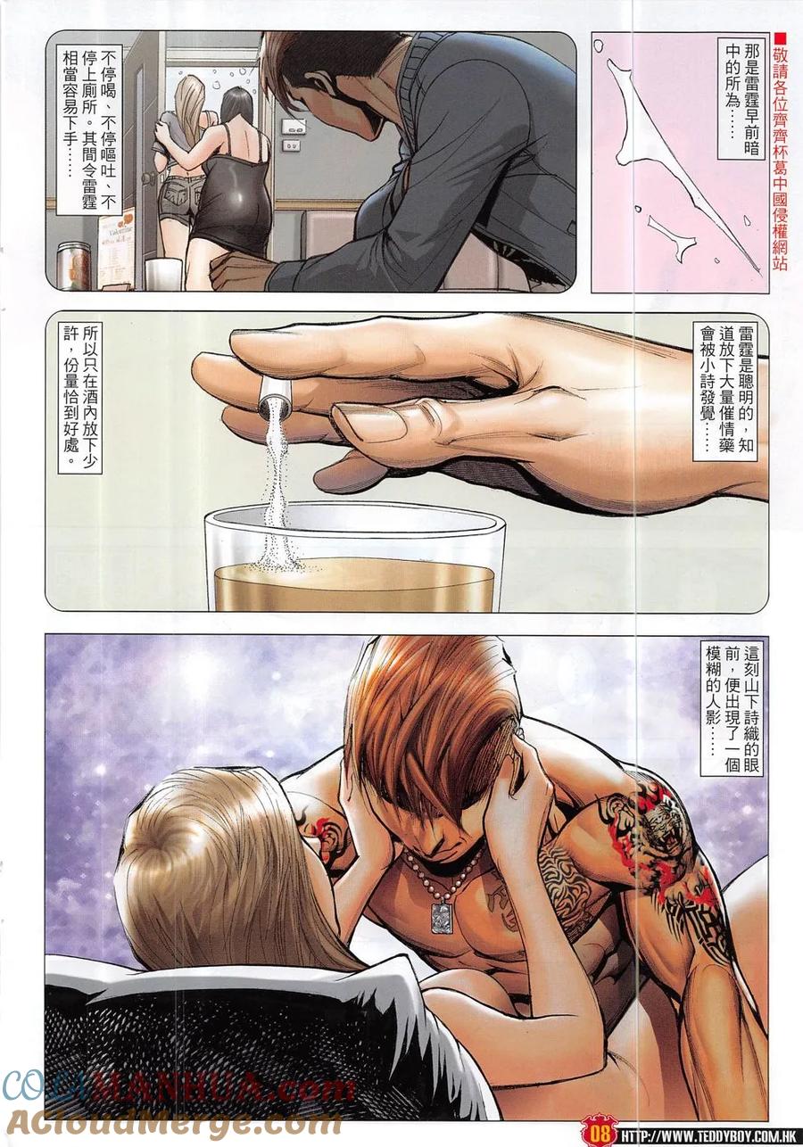 第7页