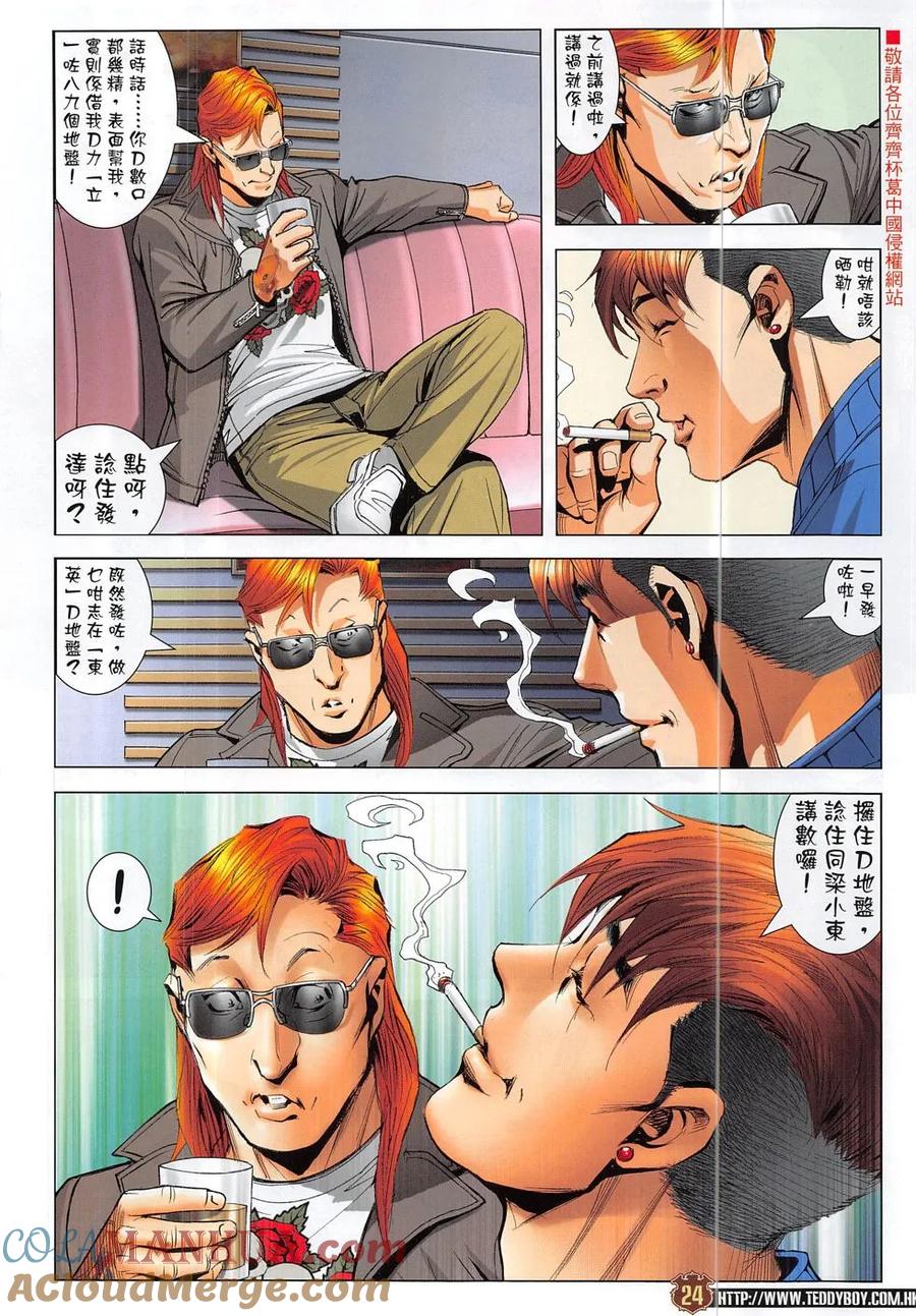 第23页