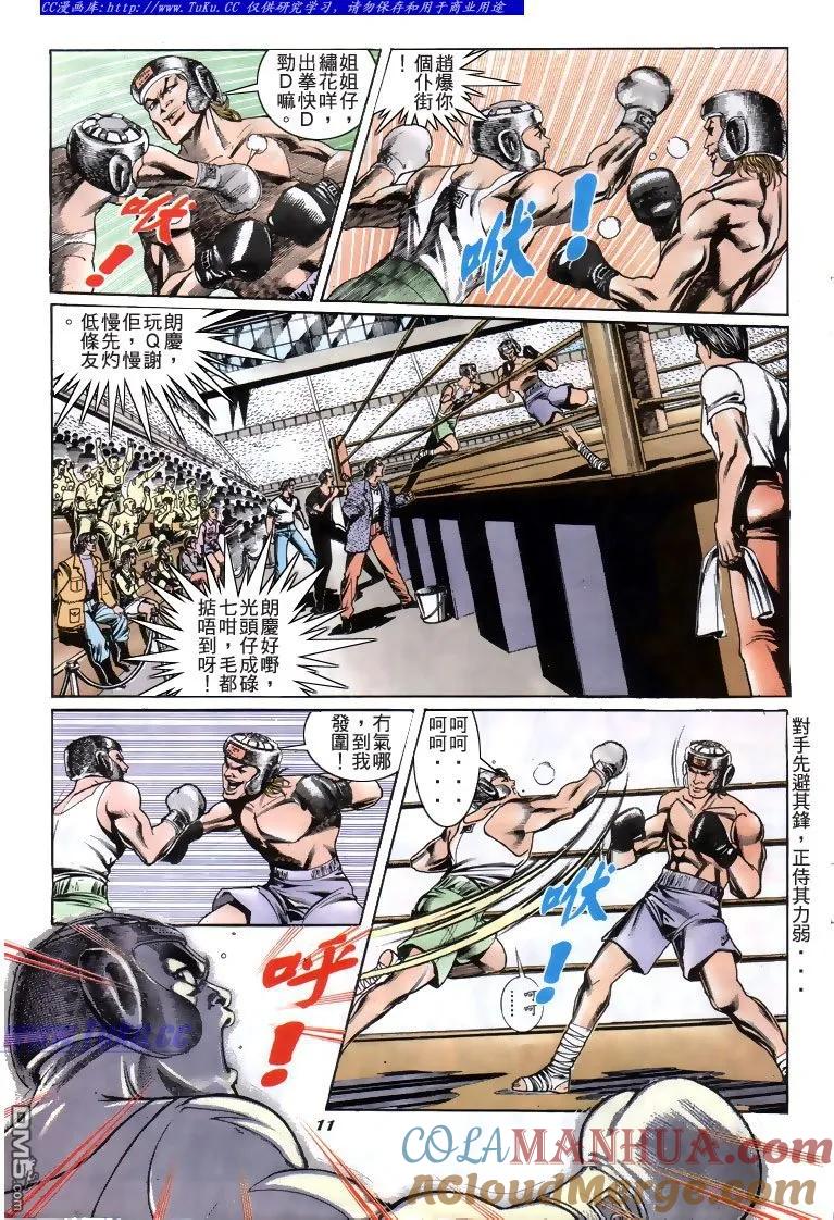 第11页