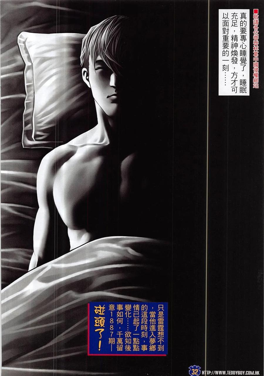 第30页