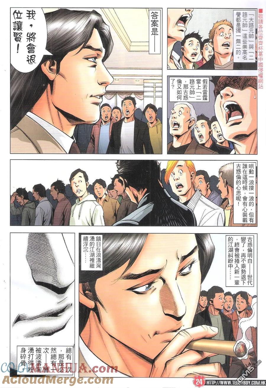 第23页