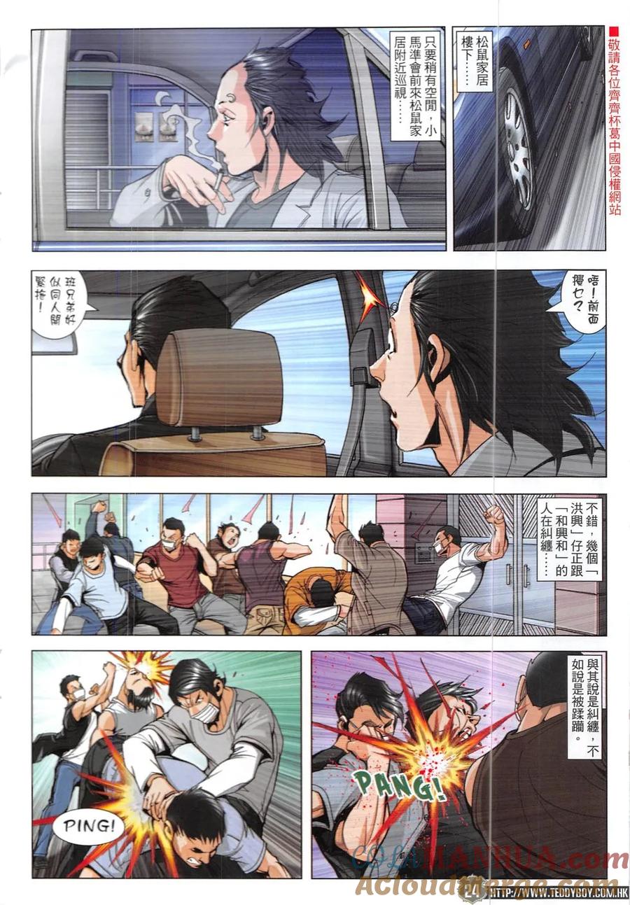 第23页