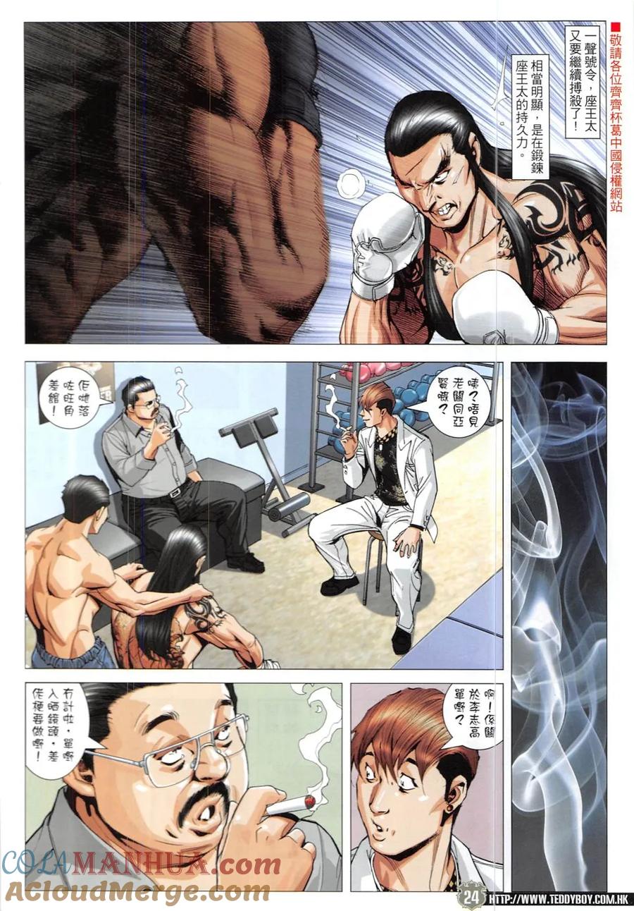 第23页