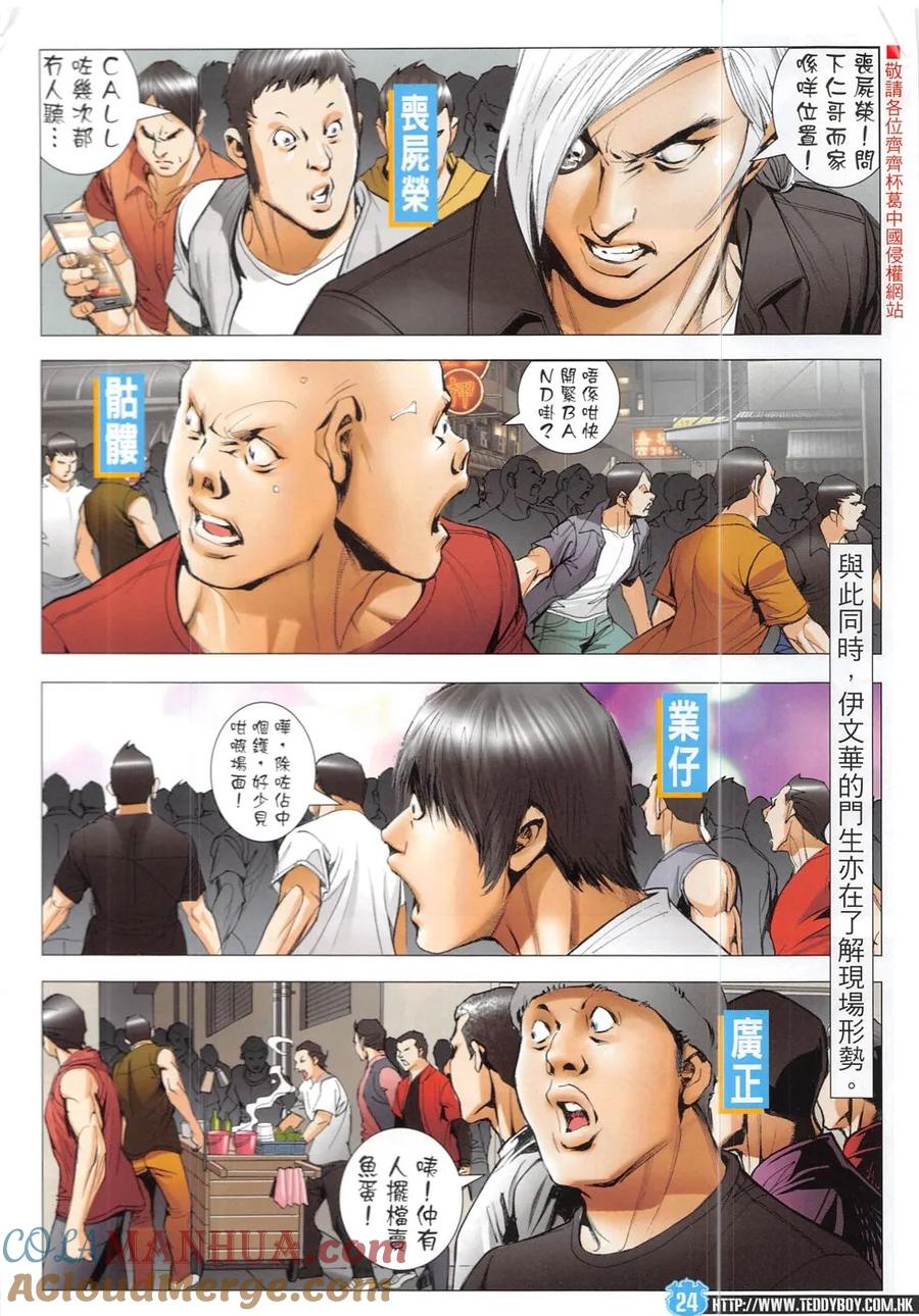 第23页