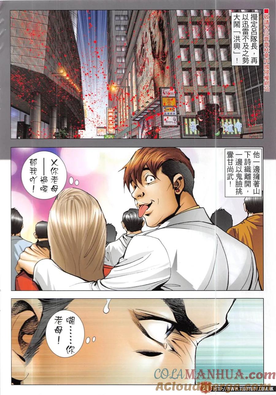 第23页