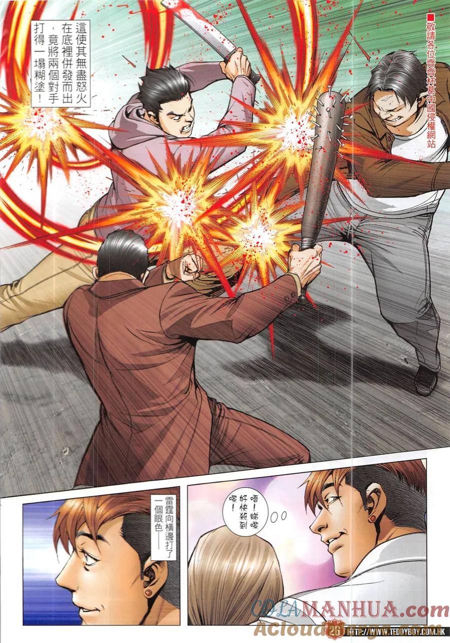第25页