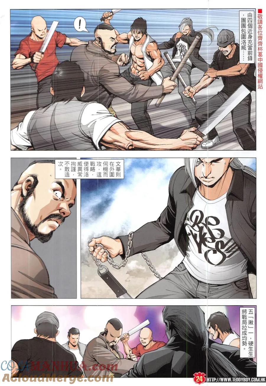 第23页