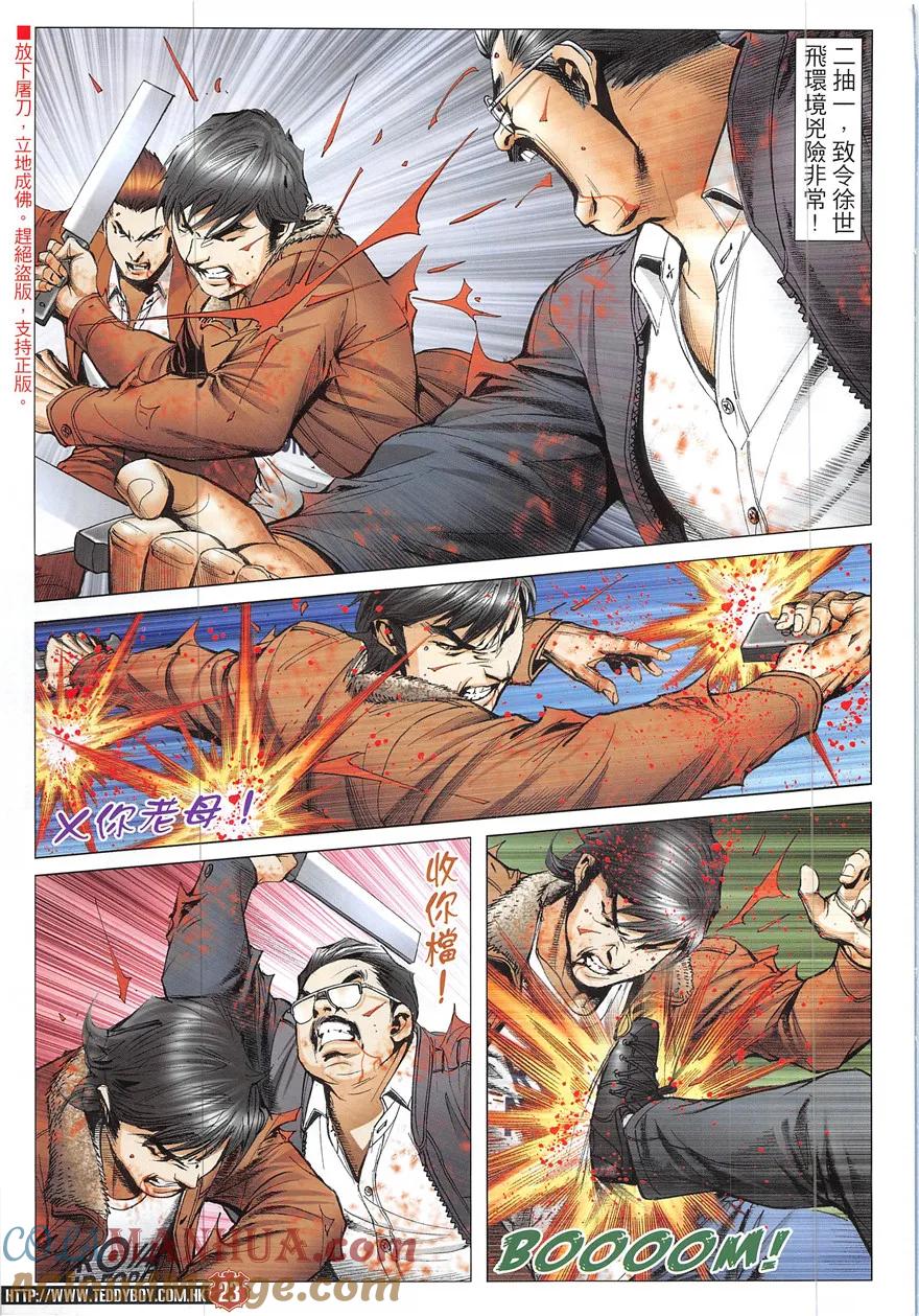 第23页