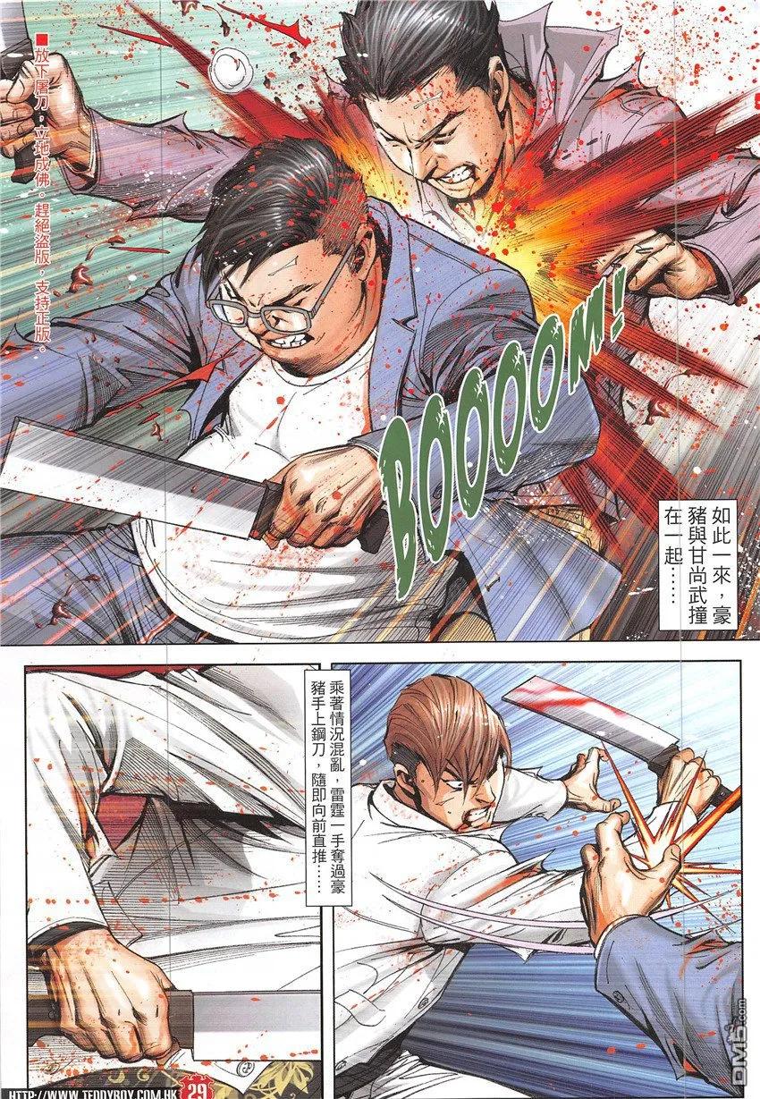 第28页
