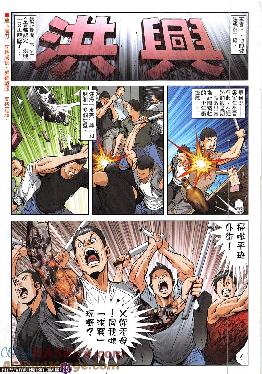 第23页