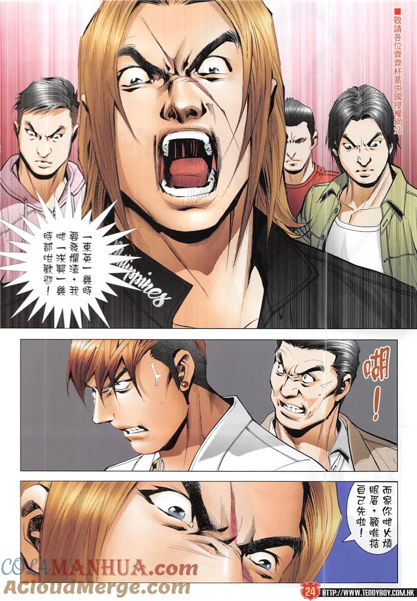 第23页