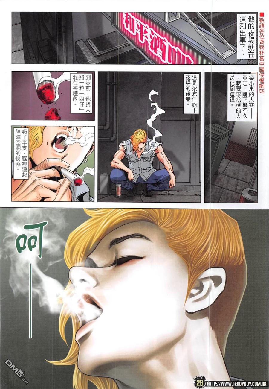 第24页