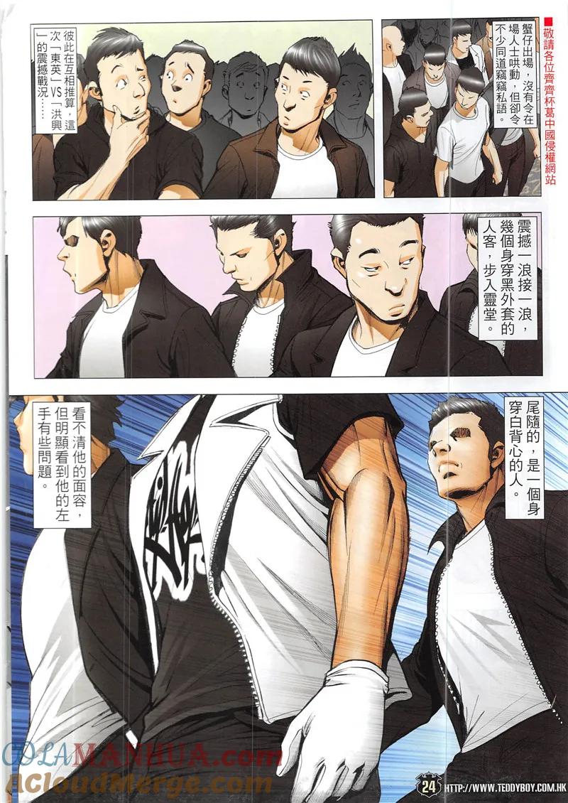 第23页