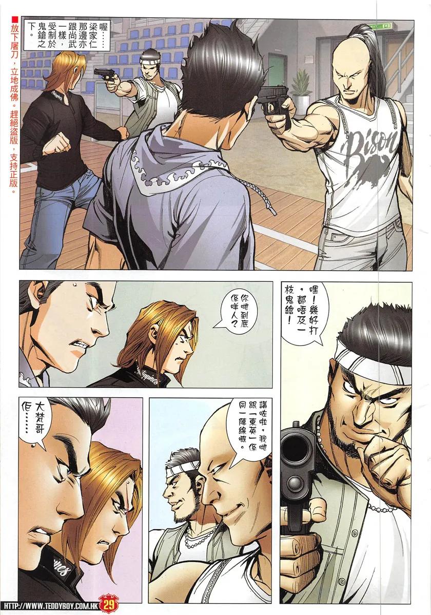 第28页