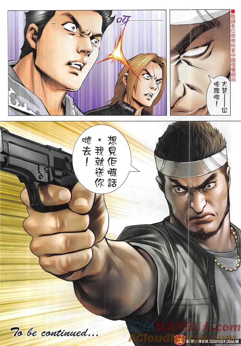 第29页