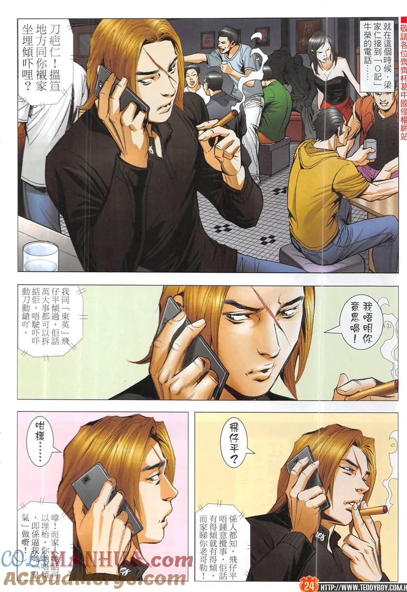 第23页